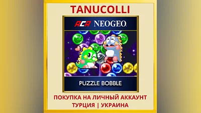ACA NEOGEO PUZZLE BOBBLE PS4/PS5/PS Турция/Украина