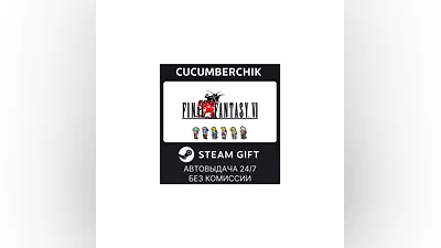 FINAL FANTASY VI STEAM GIFT AUTO RU+МИР