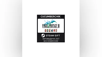 FINAL FANTASY III STEAM GIFT AUTO RU+МИР