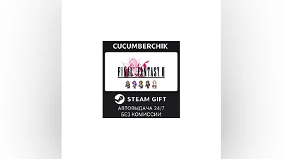 FINAL FANTASY II STEAM GIFT AUTO RU+МИР