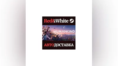 HUMANKIND  Standard Edition * STEAM АВТОДОСТАВКА