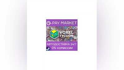 ️Voxel Tycoon | АВТОДОСТАВКА [Россия Steam Gift]