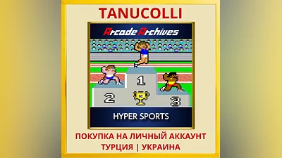 Arcade Archives HYPER SPORTS PS4/PS5/PS Турция/Украина