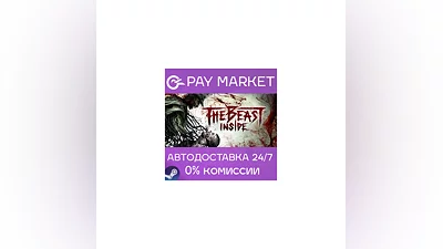 ️The Beast Inside | АВТОДОСТАВКА [Россия Steam Gift]