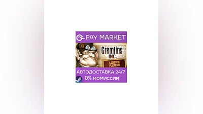 ️Gremlins, Inc. | АВТОДОСТАВКА [Россия Steam Gift]