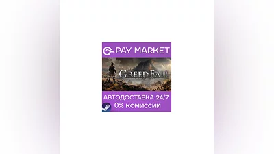 ️GreedFall | АВТОДОСТАВКА [Россия Steam Gift]
