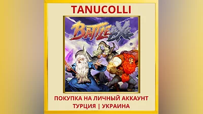 Battle Axe PS5/PS Турция/Украина