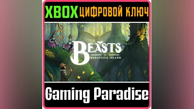 BEASTS OF MARAVILLA ISLAND XBOX ONE/X|S КЛЮЧ