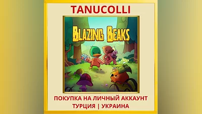 Blazing Beaks PS4/PS5/PS Турция/Украина