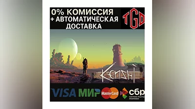 Kenshi | Steam Россия