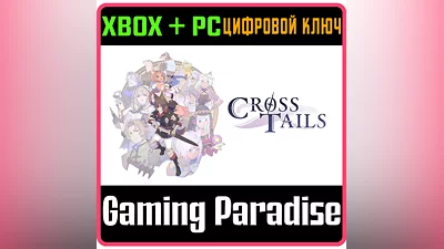 CROSS TAILS XBOX ONE/X|S+ПК КЛЮЧ