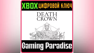 DEATH CROWN XBOX ONE/X|S КЛЮЧ