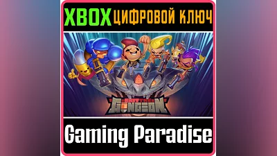 EXIT THE GUNGEON XBOX ONE/X|S КЛЮЧ