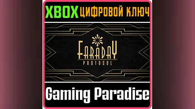 FARADAY PROTOCOL XBOX ONE/X|S КЛЮЧ