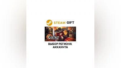 Gestalt: Steam & Cinder Steam Выбор Региона АВТО