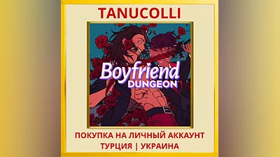 Boyfriend Dungeon PS5/PS Турция/Украина