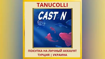 CAST N PS4/PS5/PS Турция/Украина