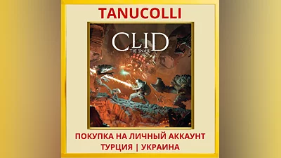 Clid The Snail PS4/PS5/PS Турция/Украина