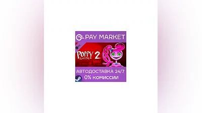 ️Poppy Playtime - Chapter 2 | АВТОДОСТАВКА Россия Gift