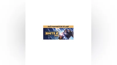 SMITE 2 STEAM Россия
