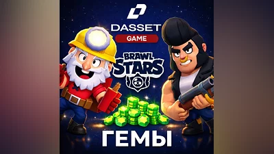 BRAWL STARS | ГЕМЫ | МОМЕНТАЛЬНО