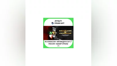 АВТО 24/7 • Command & Conquer  Remastered Collection • РФ + МИР • STEAM