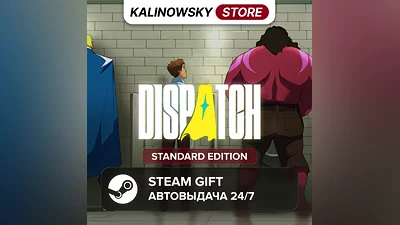 DISPATCH · STANDARD · ВЕСЬ МИР