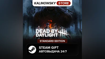 DEAD BY DAYLIGHT · STANDARD · ВЕСЬ МИР