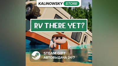 RV THERE YET? · ВЕСЬ МИР