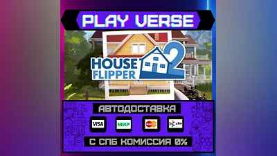 House Flipper 2  АВТОВЫДАЧА  STEAM GIFT