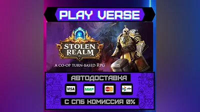 Stolen Realm  АВТОВЫДАЧА  STEAM GIFT