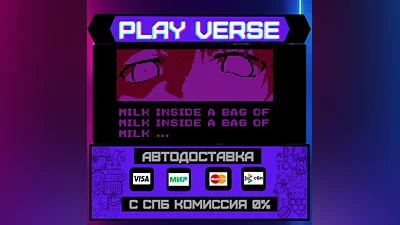 Milk inside a bag of milk in  АВТОВЫДАЧА  STEAM G