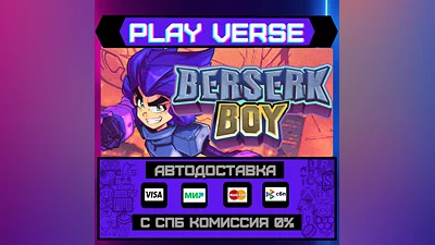 Berserk Boy  АВТОВЫДАЧА  STEAM GIFT