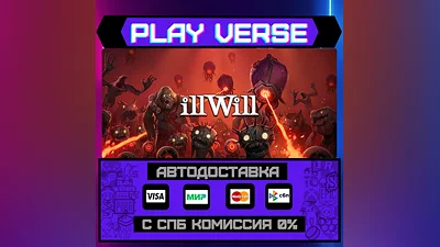 illWill  АВТОВЫДАЧА  STEAM GIFT