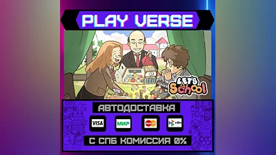 Let's School  АВТОВЫДАЧА  STEAM GIFT