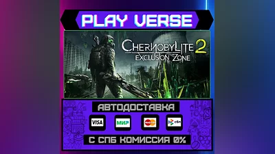Chernobylite 2: Exclusion Zo  АВТОВЫДАЧА  STEAM G