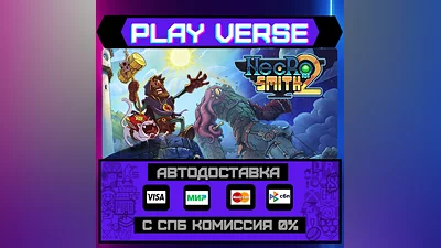 Necrosmith 2  АВТОВЫДАЧА  STEAM GIFT