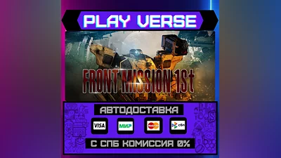 FRONT MISSION 1st: Remake  АВТОВЫДАЧА  STEAM GIFT
