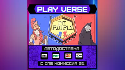 Pit People   АВТОВЫДАЧА  STEAM GIFT