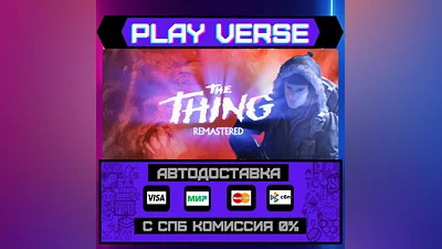 The Thing: Remastered  АВТОВЫДАЧА  STEAM GIFT