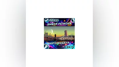 Kenshi — Подарок Steam | 24/7