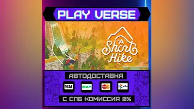 A Short Hike  АВТОВЫДАЧА  STEAM GIFT