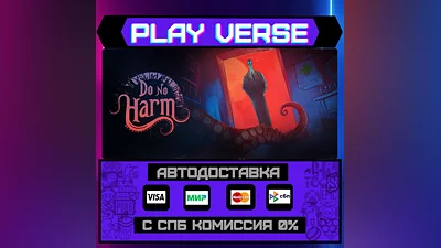 Do No Harm  АВТОВЫДАЧА  STEAM GIFT