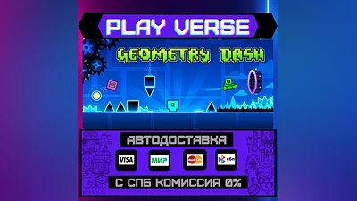 Geometry Dash  АВТОВЫДАЧА  STEAM GIFT