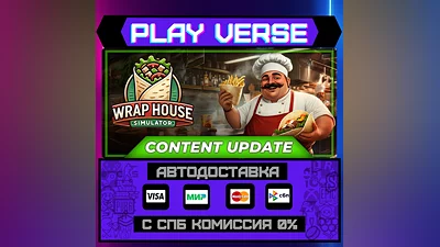 Wrap House Simulator   АВТОВЫДАЧА  STEAM GIFT