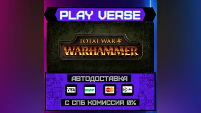 Total War: WARHAMMER  АВТОВЫДАЧА  STEAM GIFT