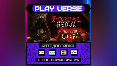 POSTAL Redux  АВТОВЫДАЧА  STEAM GIFT
