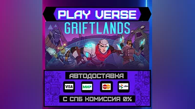 Griftlands  АВТОВЫДАЧА  STEAM GIFT
