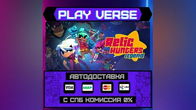 Relic Hunters Legend  АВТОВЫДАЧА  STEAM GIFT