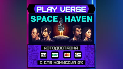 Space Haven  АВТОВЫДАЧА  STEAM GIFT